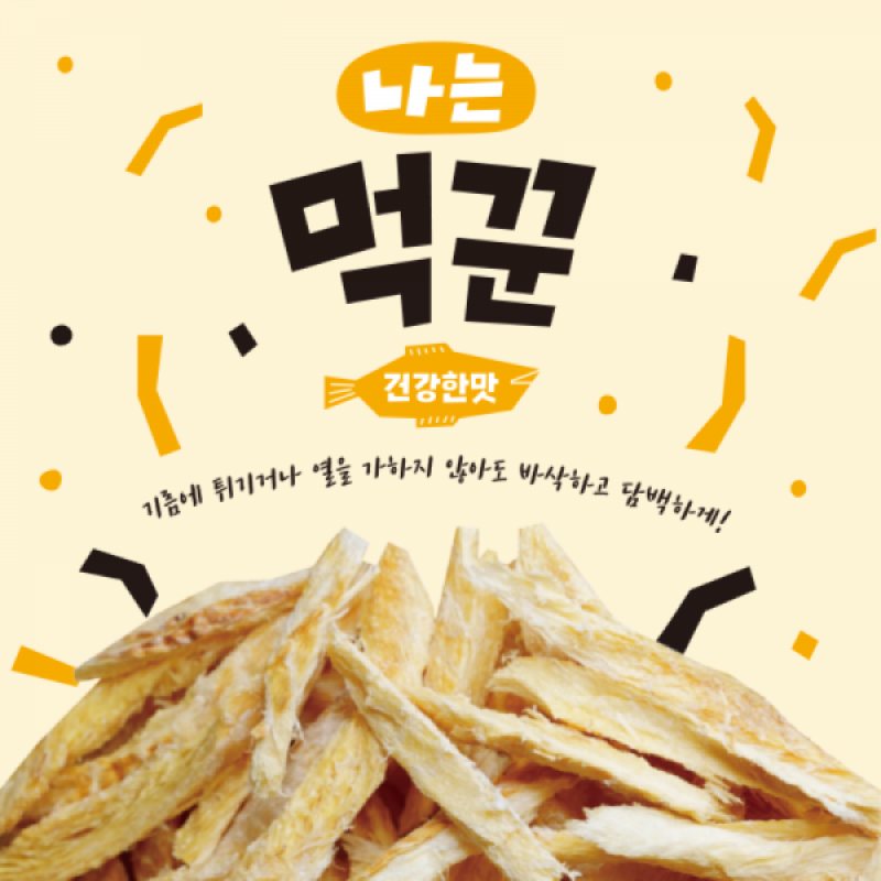 에버스몰,[에버스] 나는 먹꾼 먹태 플레인 건강한맛 20g