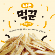 [에버스] 나는 먹꾼 먹태 플레인 건강한맛 20g